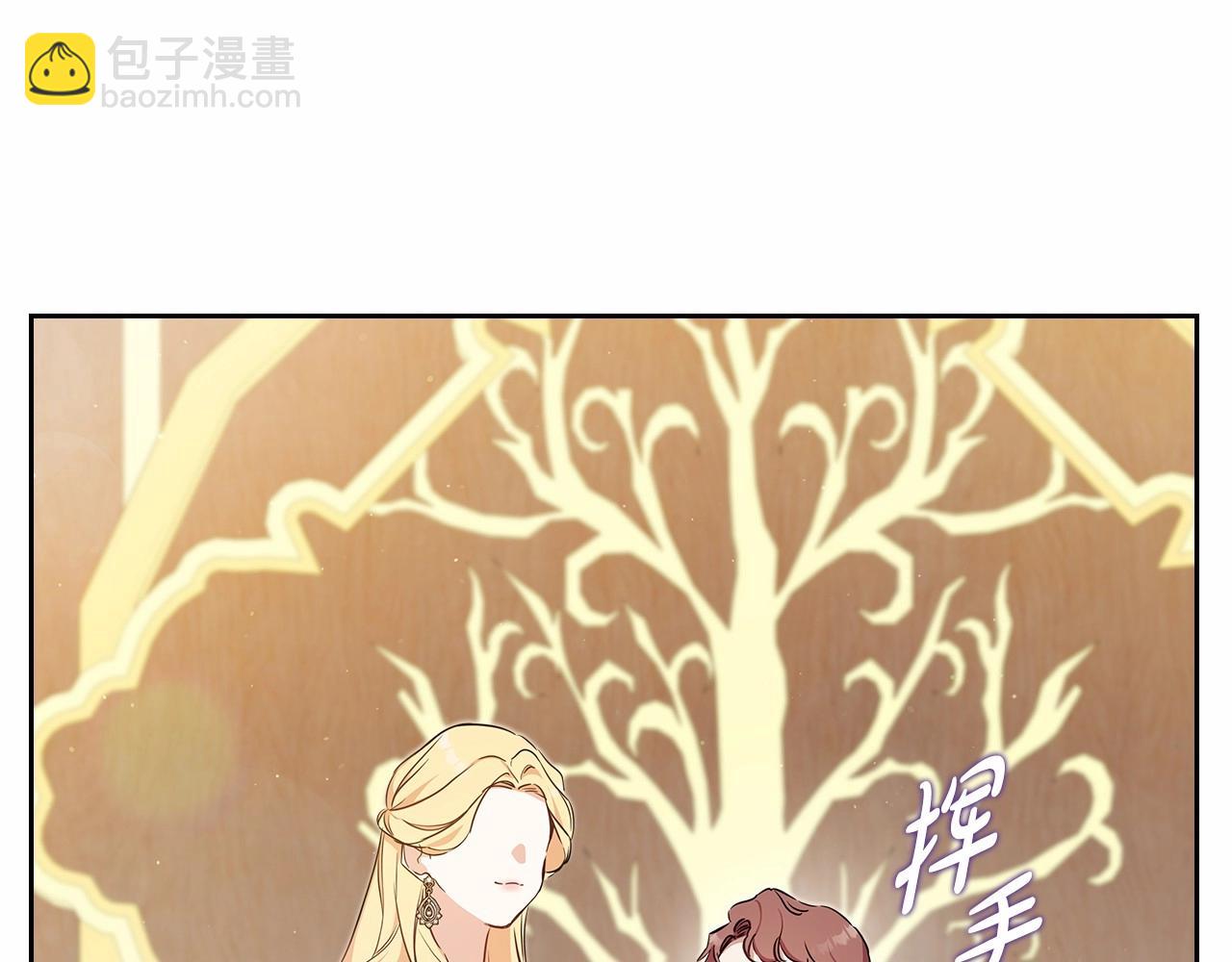 🍲这一世我来当家主 第三季·启 第21页