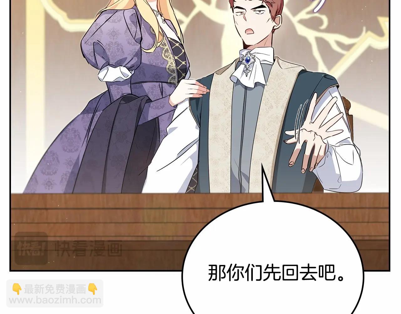 🍲这一世我来当家主 第三季·启 第22页