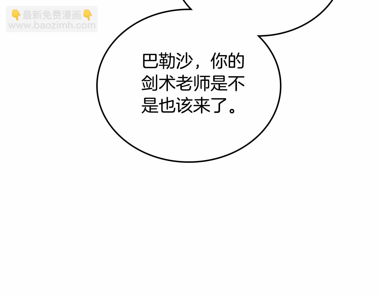 🍲这一世我来当家主 第三季·启 第23页