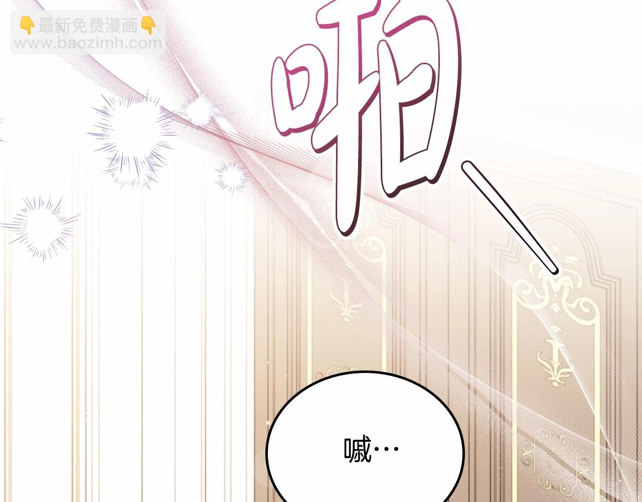 🍲这一世我来当家主 第三季·启 第25页