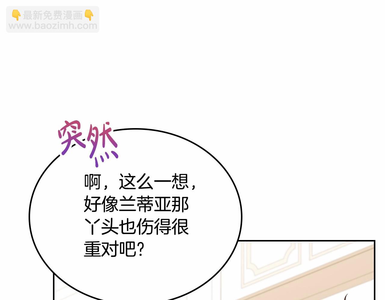 🍲这一世我来当家主 第三季·启 第28页