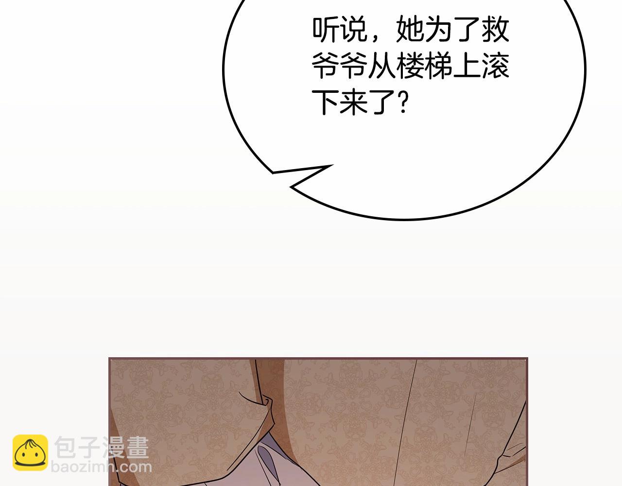 🍲这一世我来当家主 第三季·启 第31页