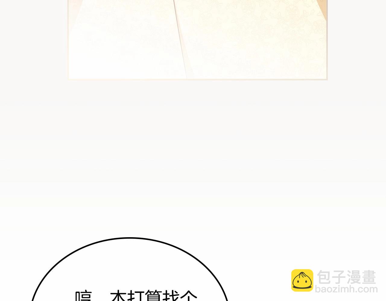 🍲这一世我来当家主 第三季·启 第33页