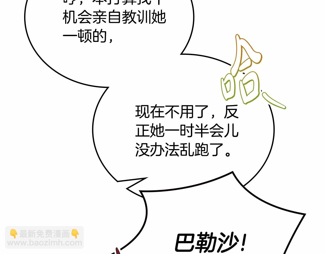 🍲这一世我来当家主 第三季·启 第34页