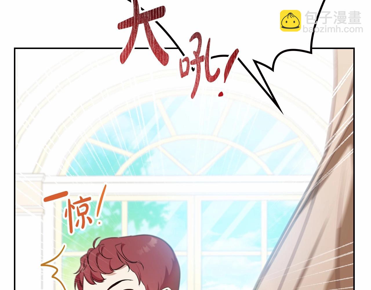 🍲这一世我来当家主 第三季·启 第35页