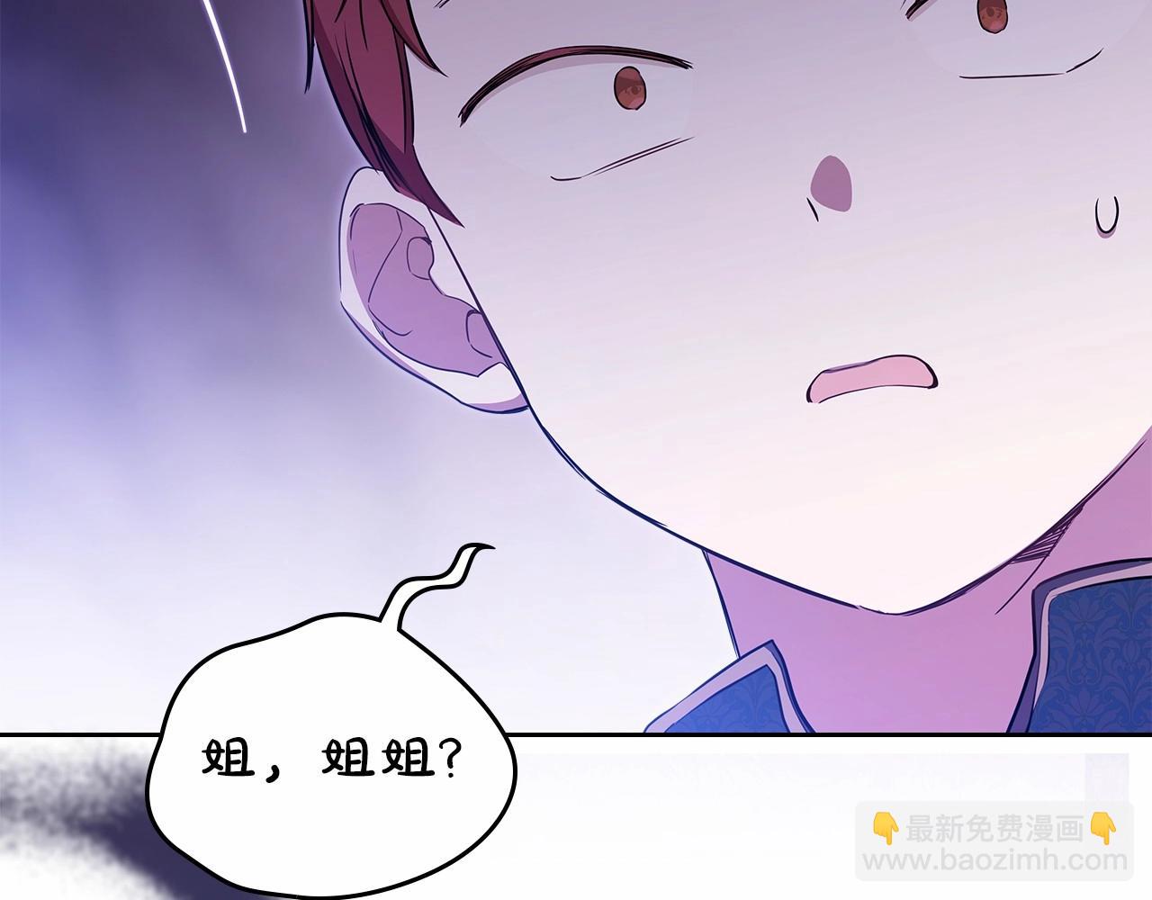 🍲这一世我来当家主 第三季·启 第39页