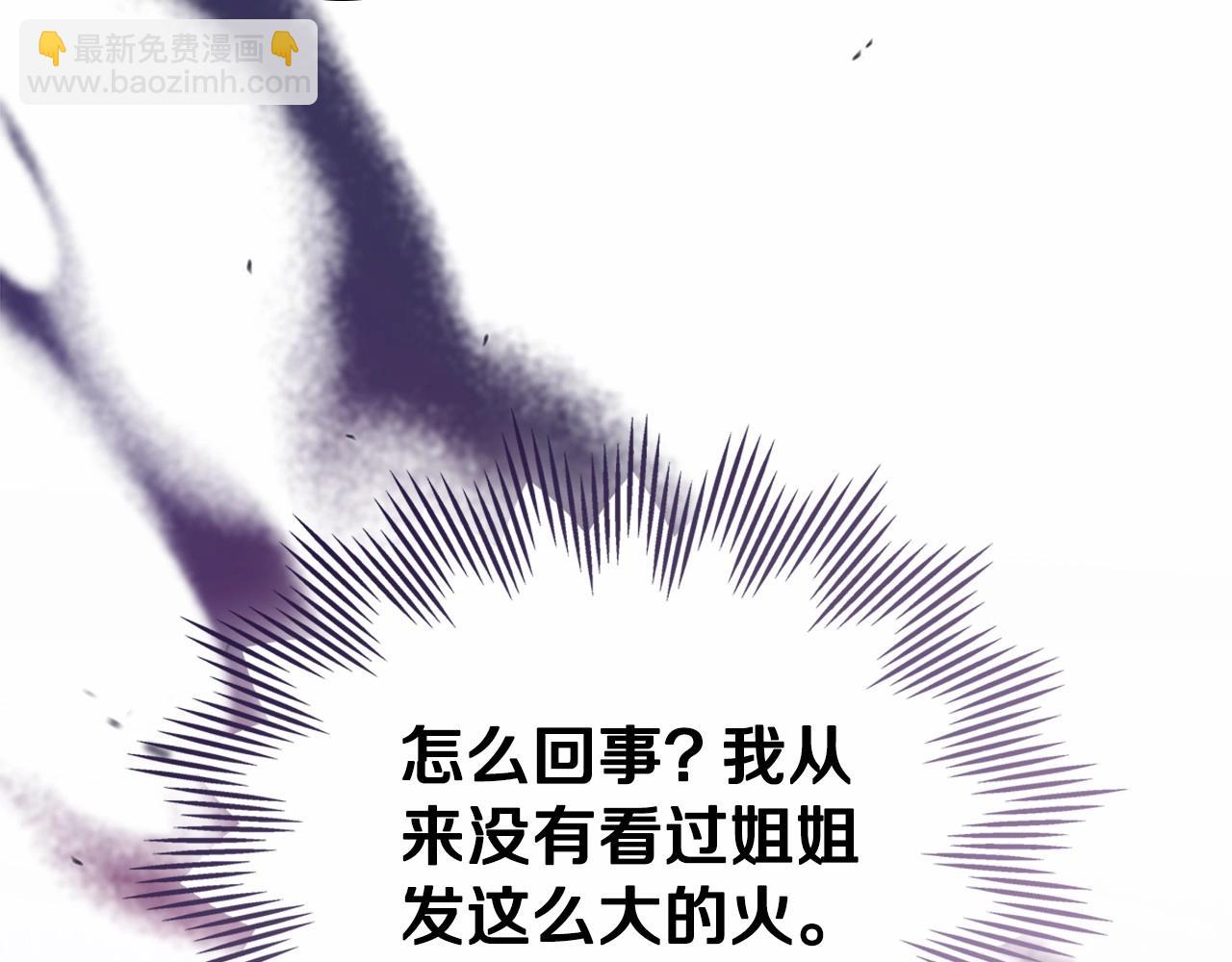 🍲这一世我来当家主 第三季·启 第40页