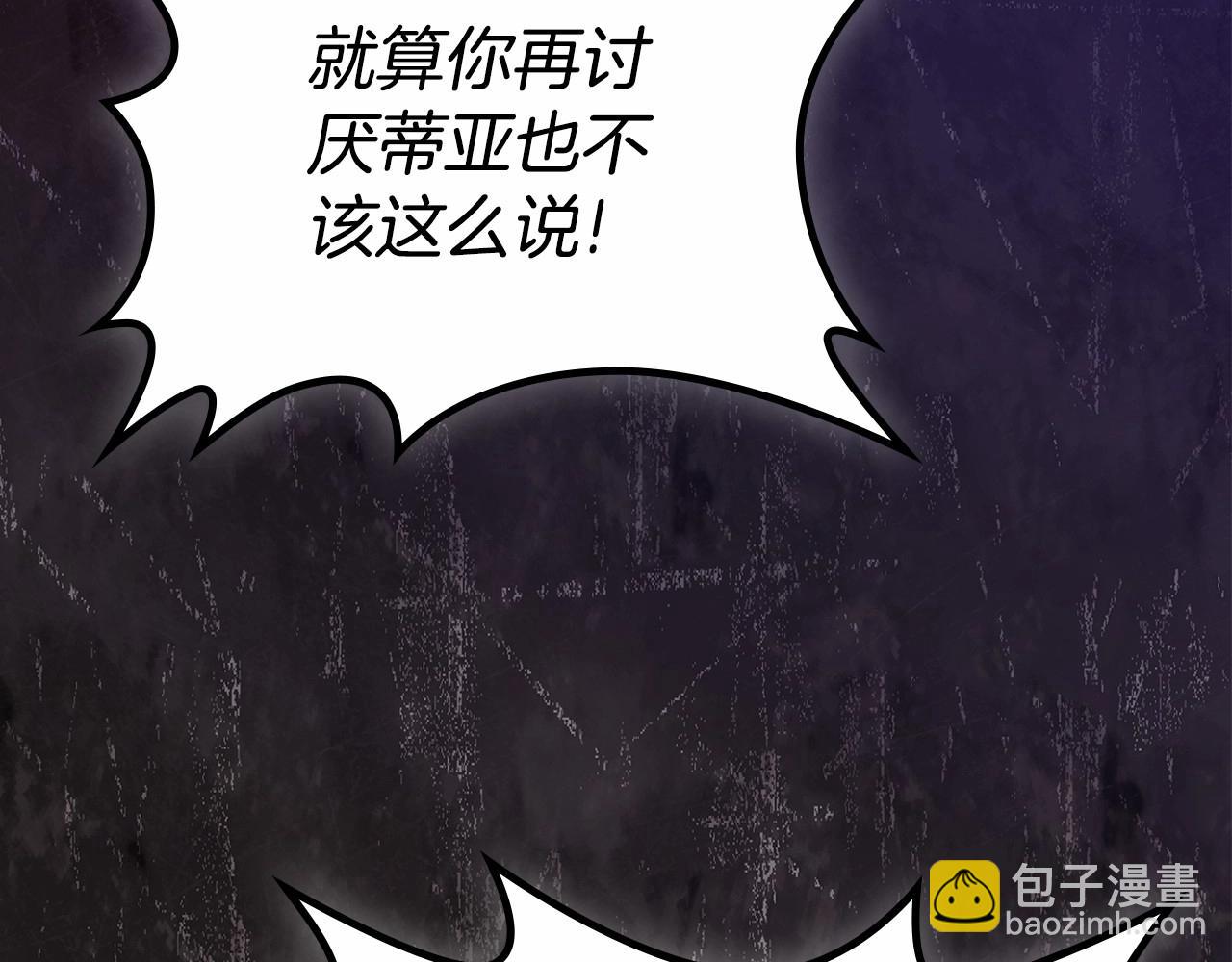 🍲这一世我来当家主 第三季·启 第45页