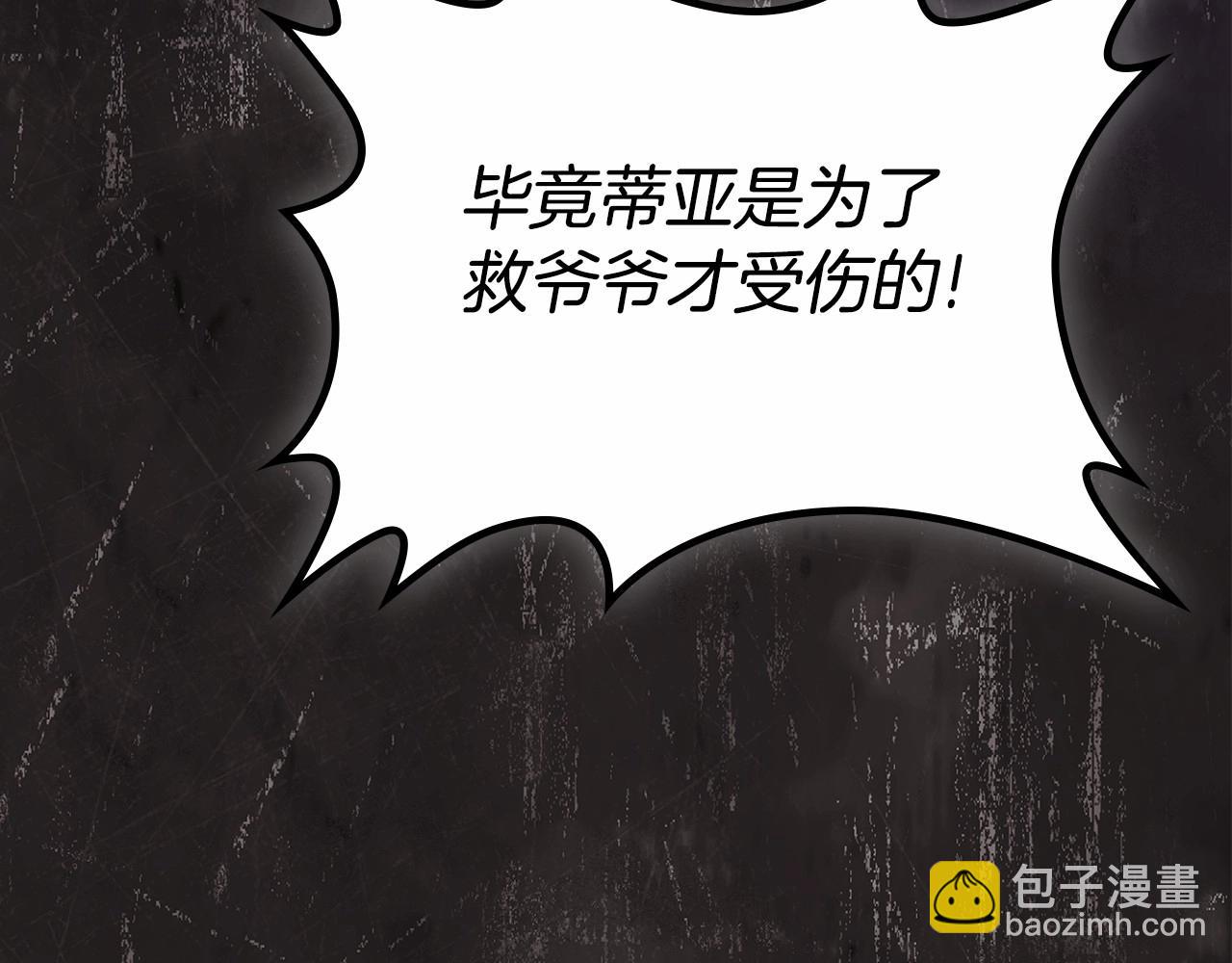 🍲这一世我来当家主 第三季·启 第46页