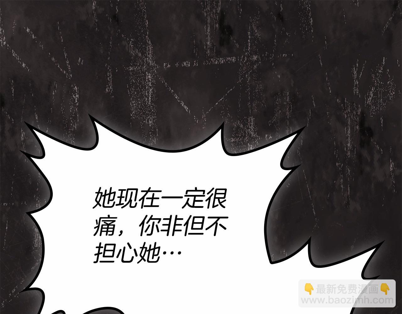 🍲这一世我来当家主 第三季·启 第47页
