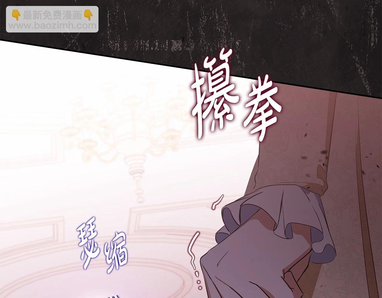 🍲这一世我来当家主 第三季·启 第49页