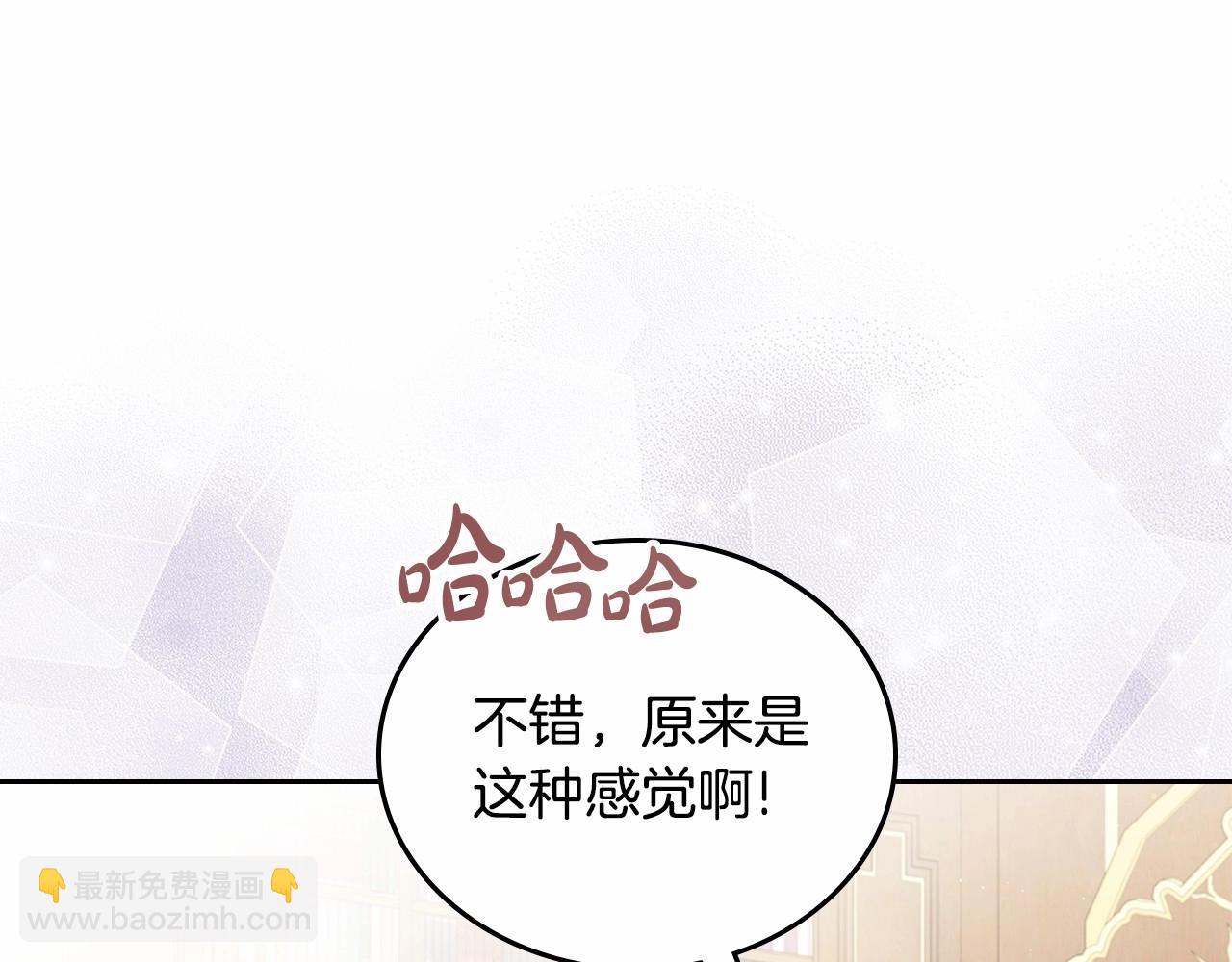 🍲这一世我来当家主 第三季·启 第5页