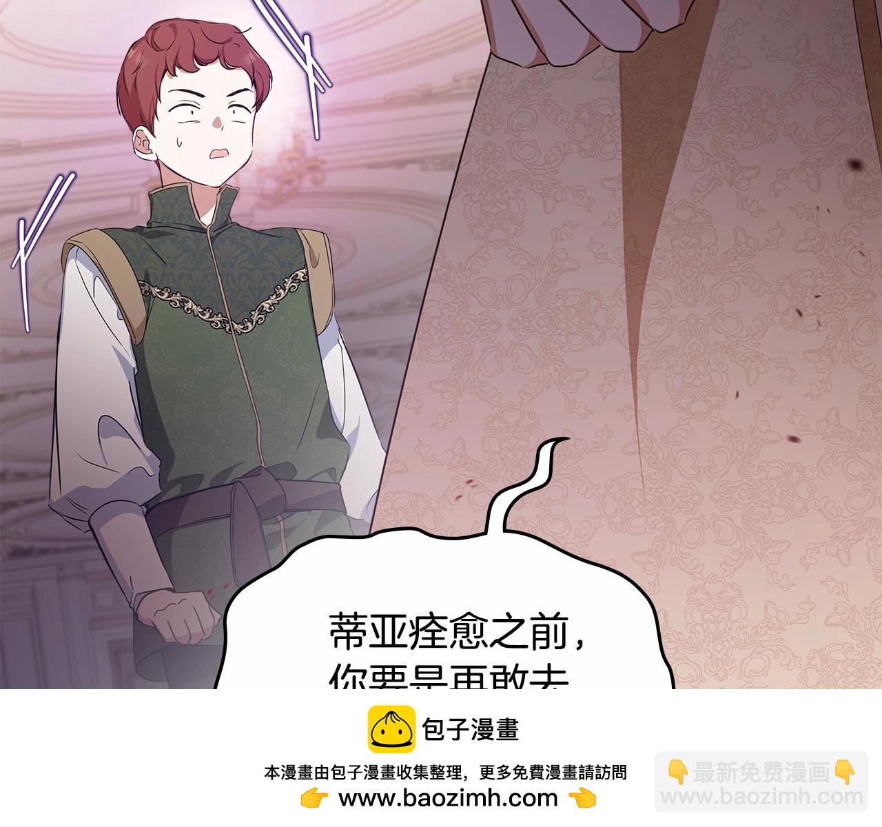 🍲这一世我来当家主 第三季·启 第50页