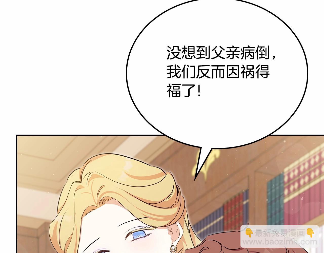 🍲这一世我来当家主 第三季·启 第9页