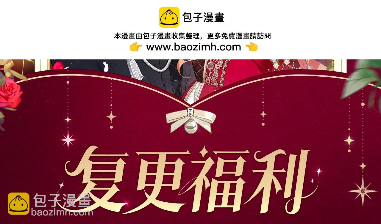 🍲这一世我来当家主 【复更福利】狂送周边！ 第2页