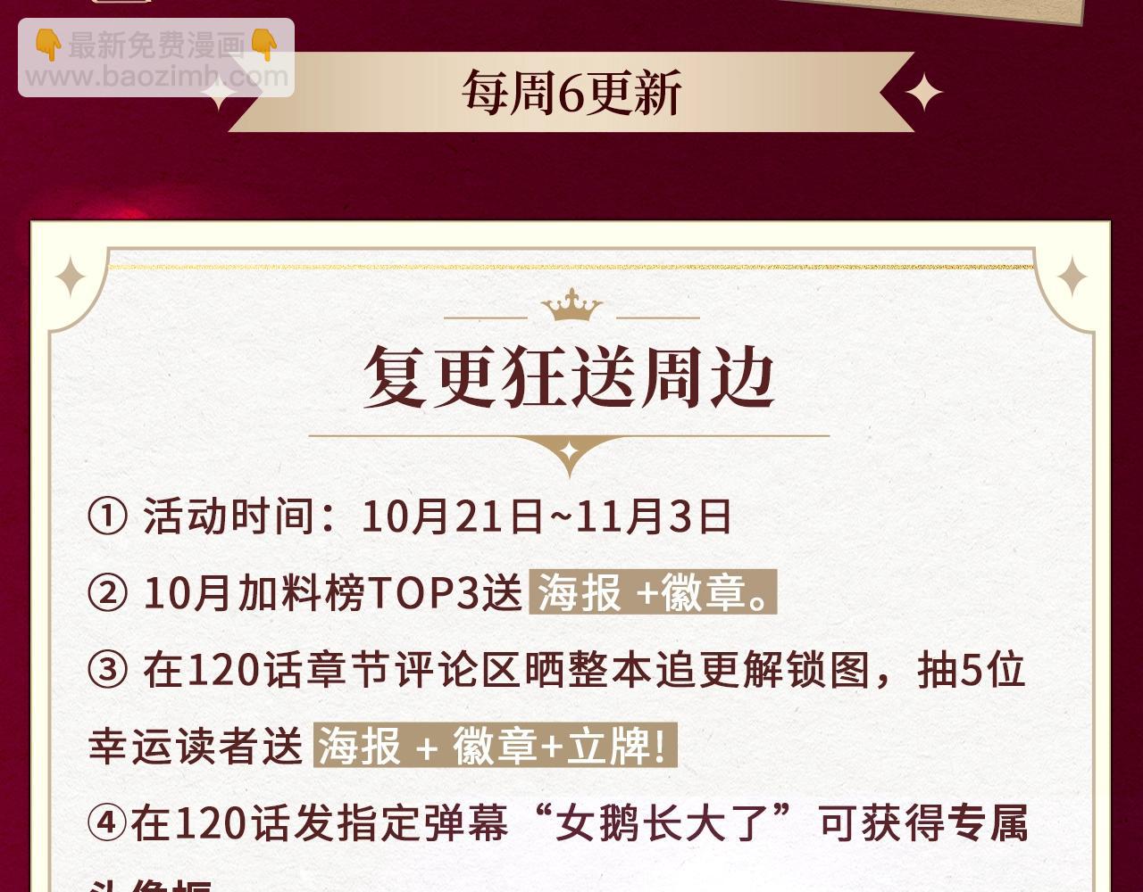 🍲这一世我来当家主 【复更福利】狂送周边！ 第3页