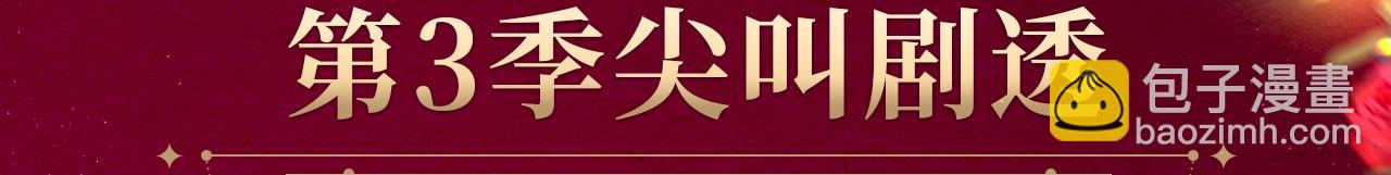 🍲这一世我来当家主 【复更福利】狂送周边！ 第5页