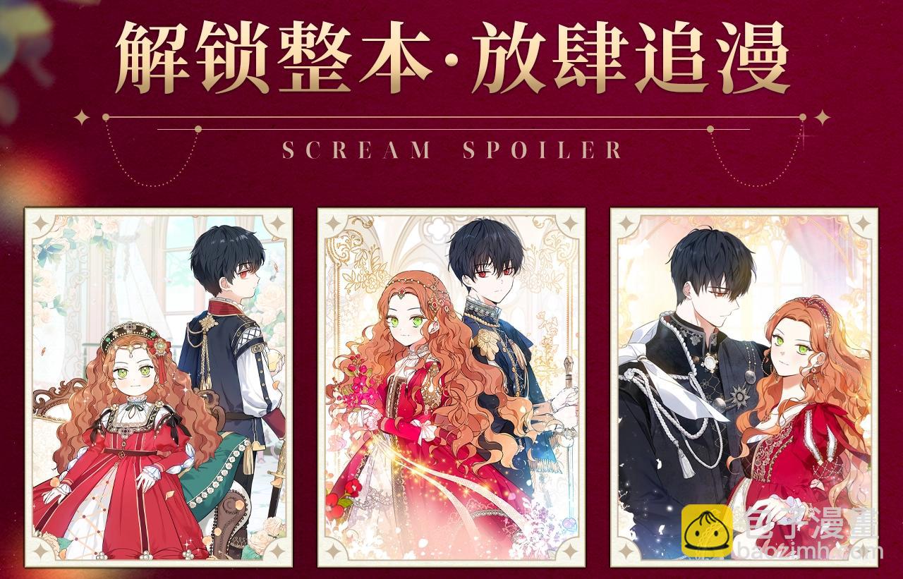 🍲这一世我来当家主 【复更福利】狂送周边！ 第6页
