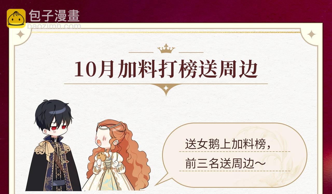 🍲这一世我来当家主 【复更福利】狂送周边！ 第7页