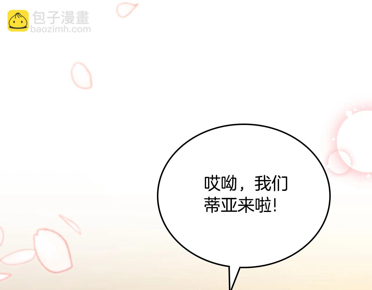 🍲这一世我来当家主 第122话 取消代理家主 第11页