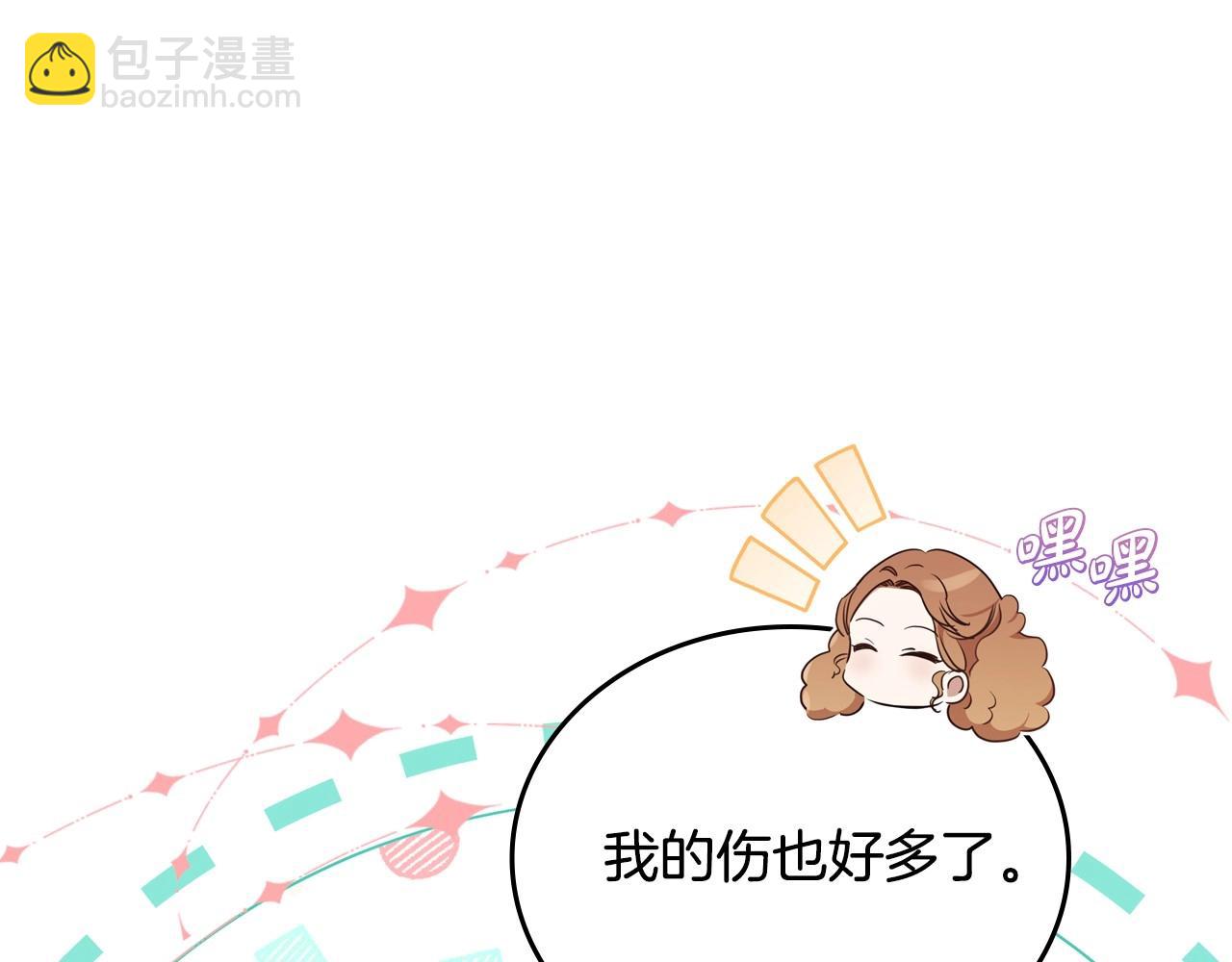 🍲这一世我来当家主 第122话 取消代理家主 第20页