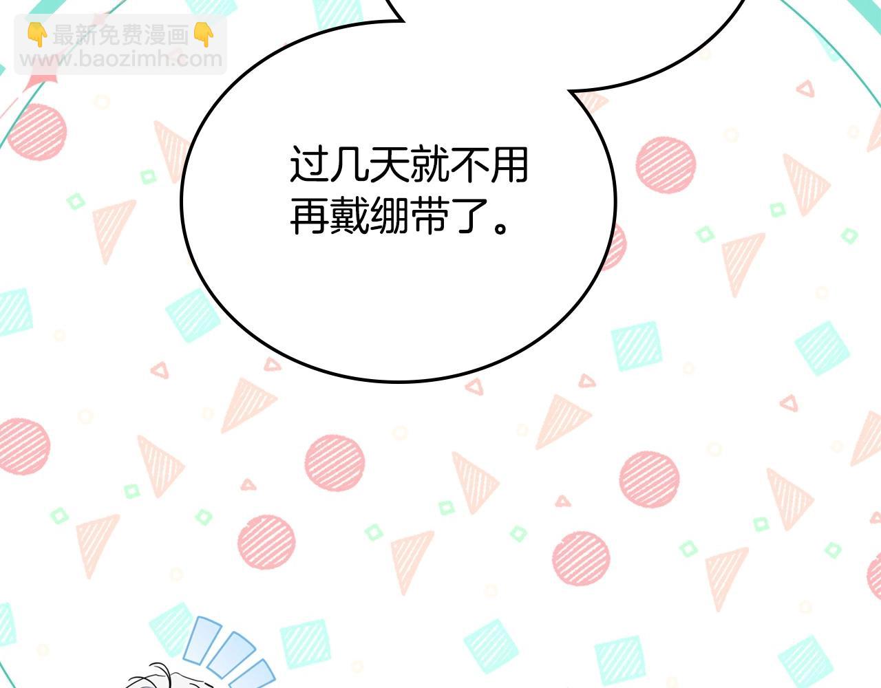 🍲这一世我来当家主 第122话 取消代理家主 第21页