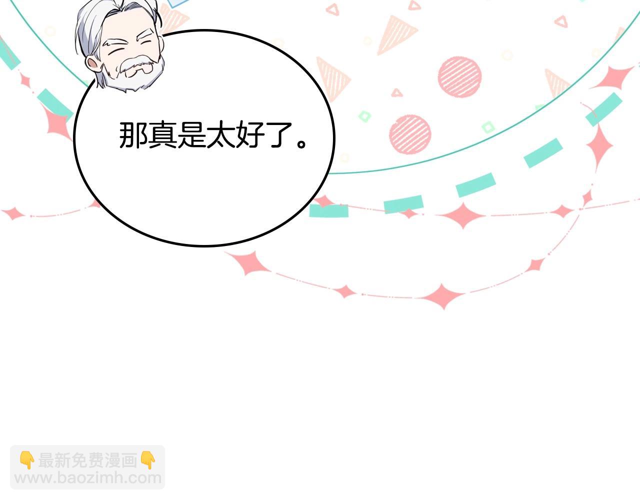 🍲这一世我来当家主 第122话 取消代理家主 第22页