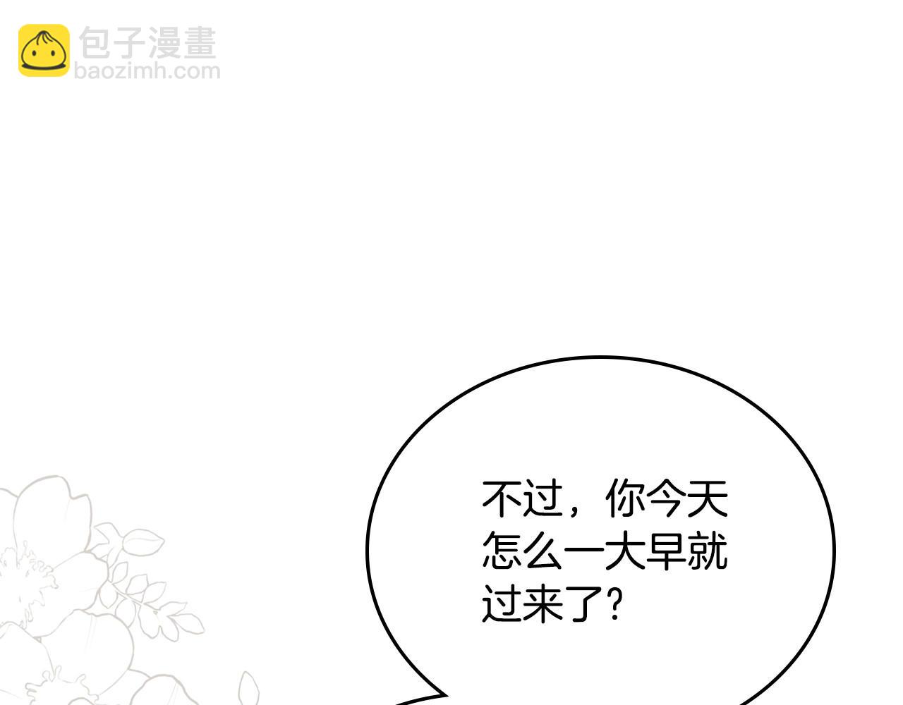 🍲这一世我来当家主 第122话 取消代理家主 第23页