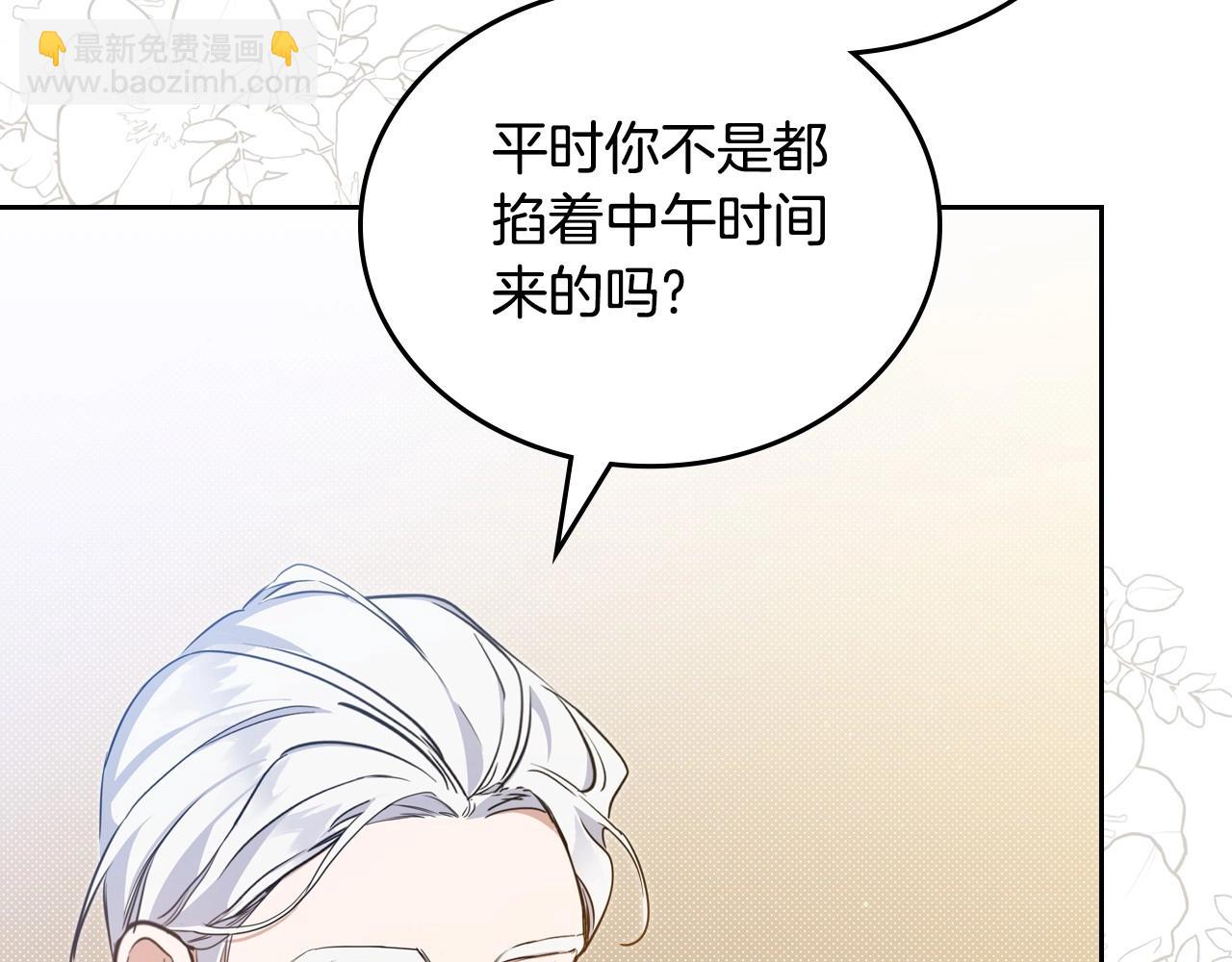🍲这一世我来当家主 第122话 取消代理家主 第24页