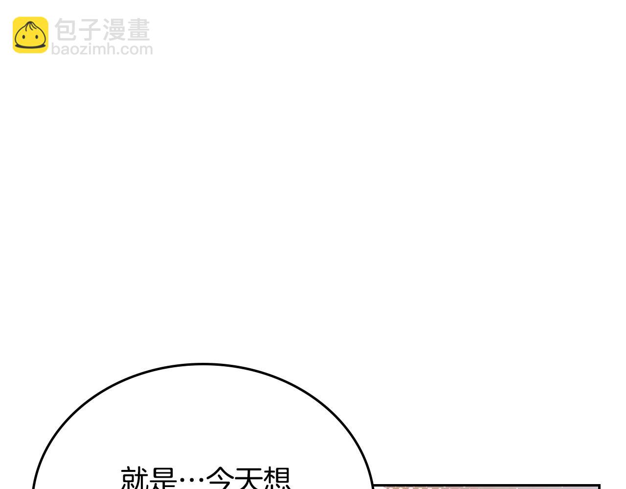 🍲这一世我来当家主 第122话 取消代理家主 第27页
