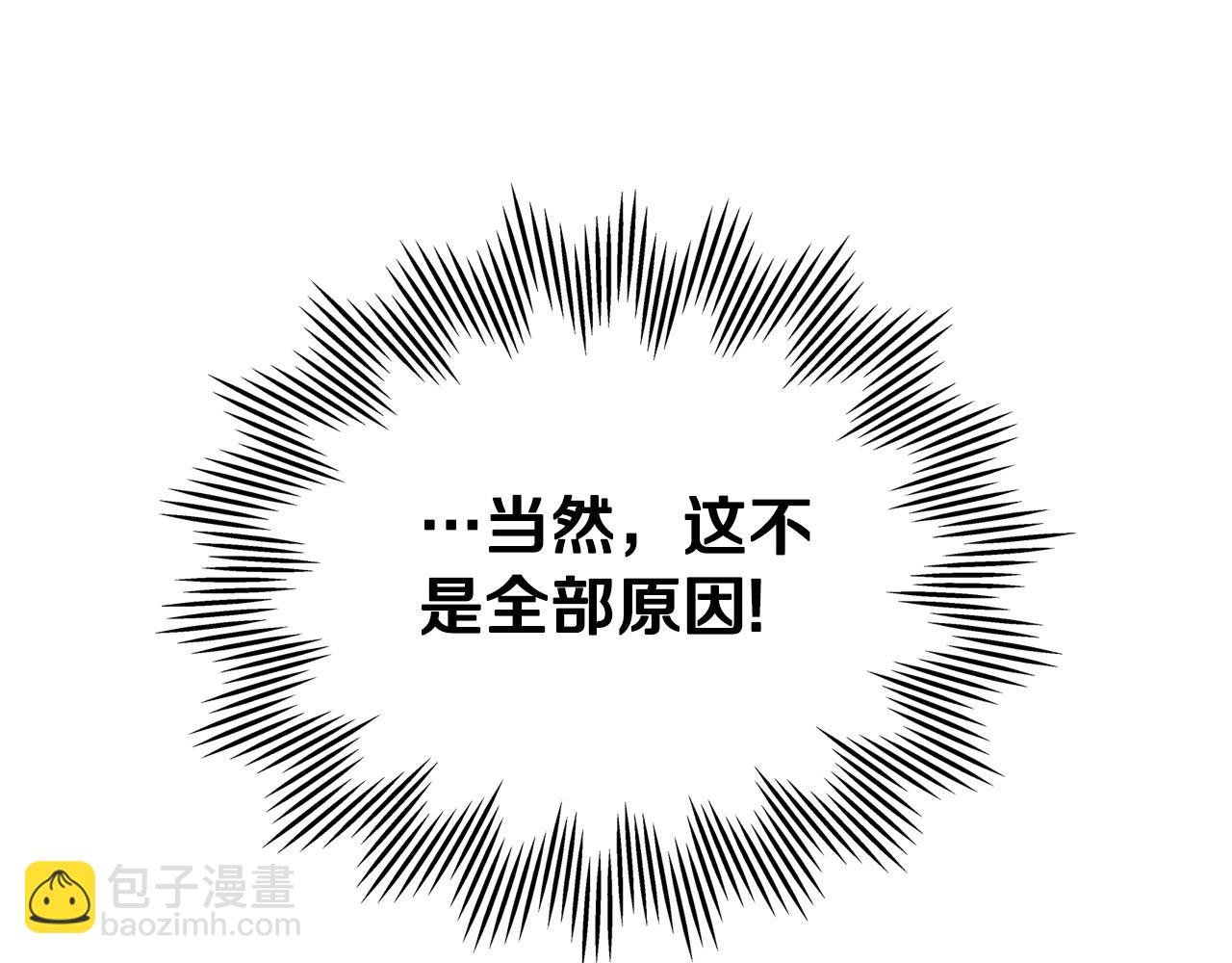 🍲这一世我来当家主 第122话 取消代理家主 第30页