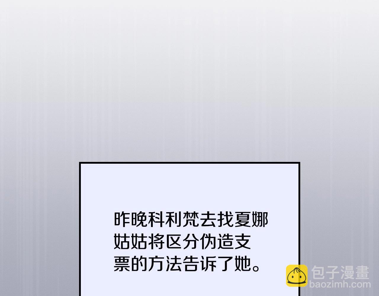 🍲这一世我来当家主 第122话 取消代理家主 第32页
