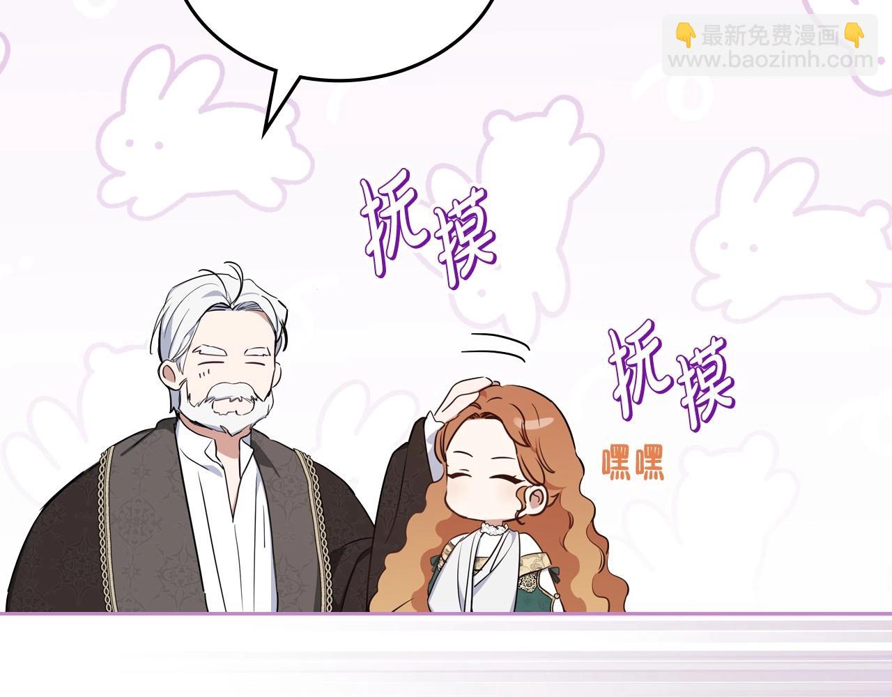 🍲这一世我来当家主 第122话 取消代理家主 第39页