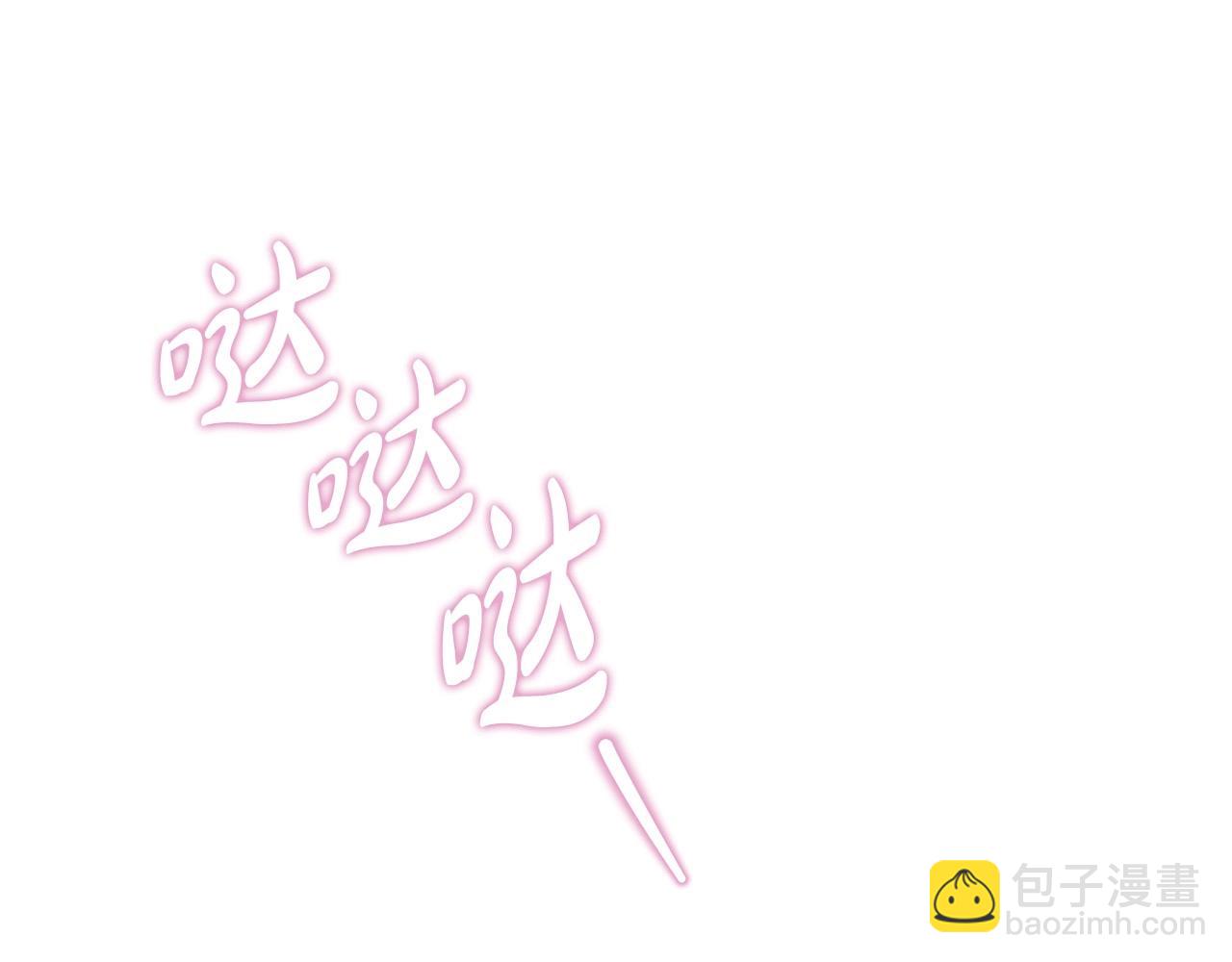🍲这一世我来当家主 第122话 取消代理家主 第41页
