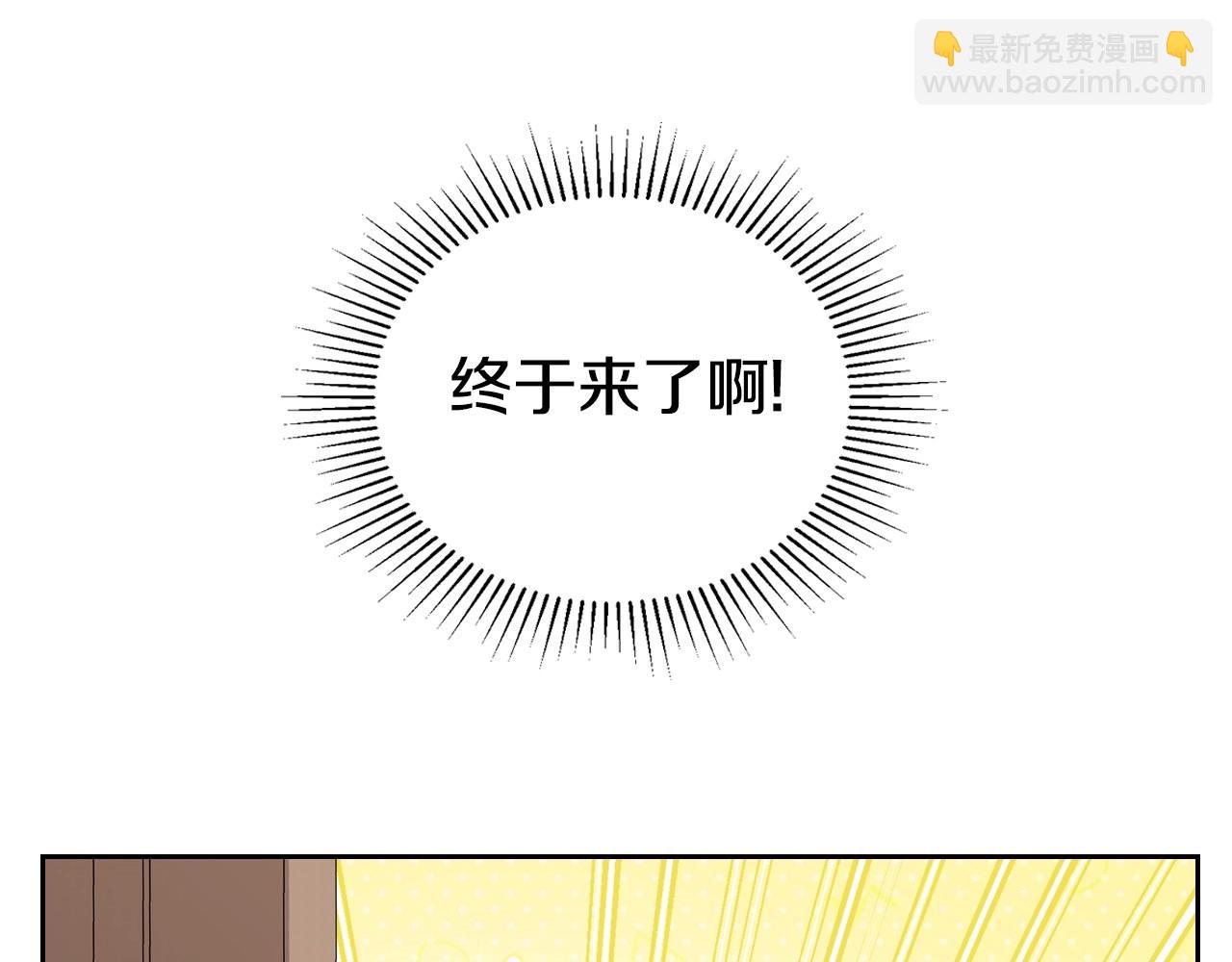 🍲这一世我来当家主 第122话 取消代理家主 第42页