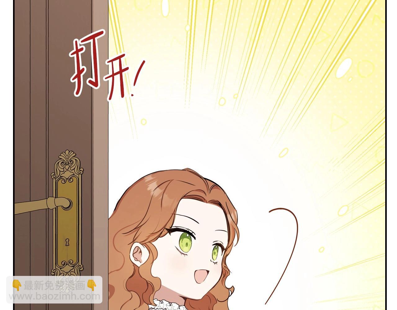 🍲这一世我来当家主 第122话 取消代理家主 第43页