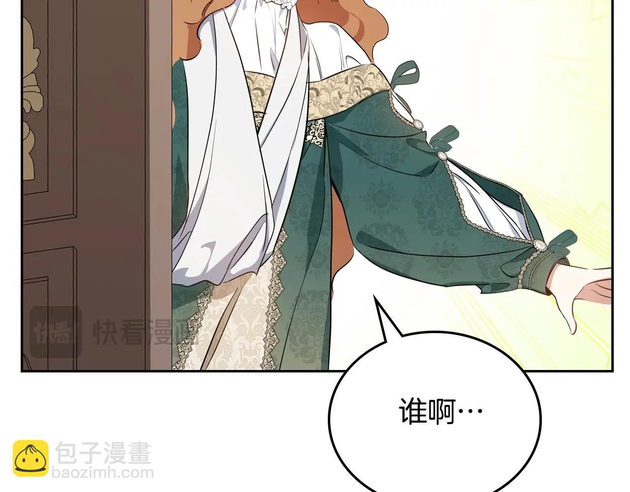 🍲这一世我来当家主 第122话 取消代理家主 第44页