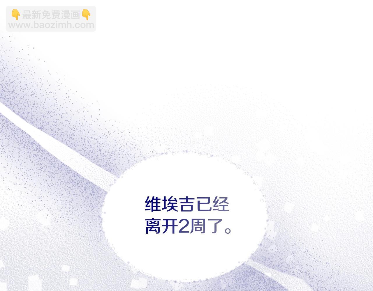 🍲这一世我来当家主 第124话 你是最合适的继承人 第14页