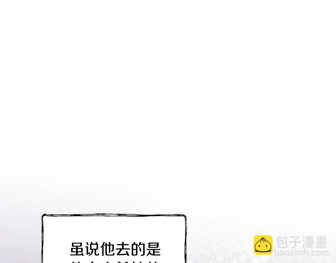 🍲这一世我来当家主 第124话 你是最合适的继承人 第17页