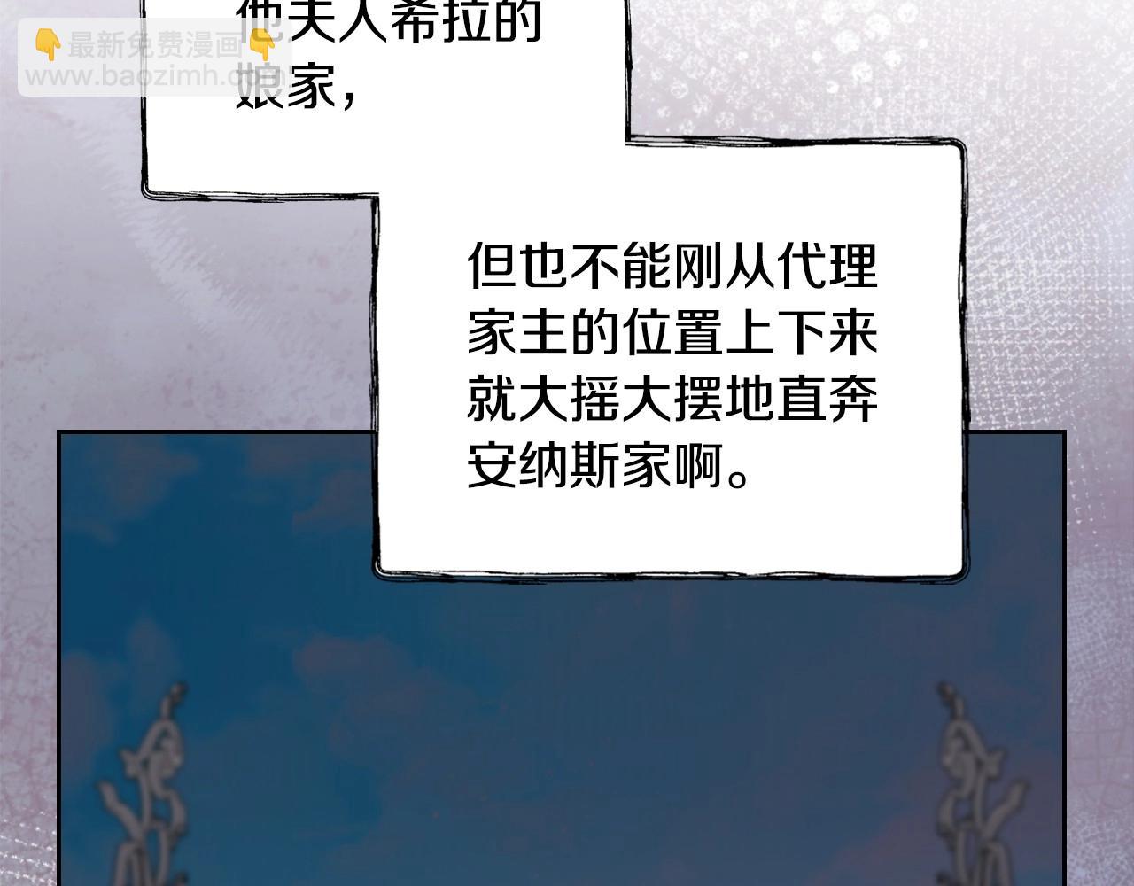 🍲这一世我来当家主 第124话 你是最合适的继承人 第18页