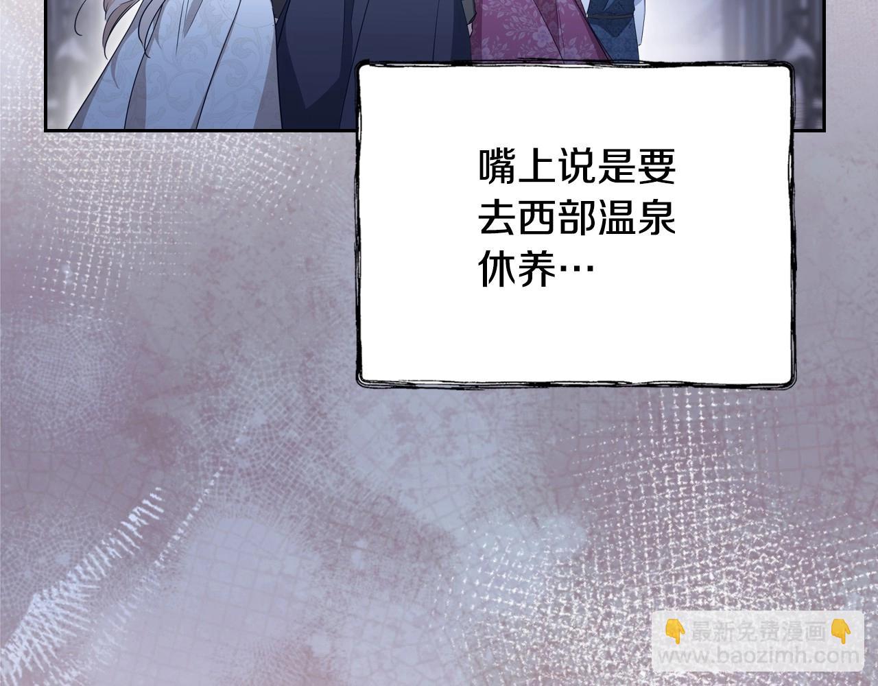 🍲这一世我来当家主 第124话 你是最合适的继承人 第20页
