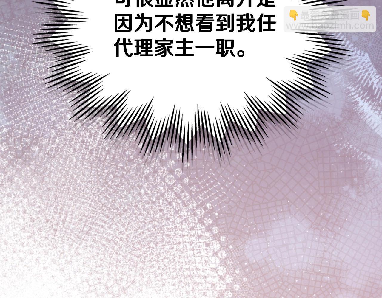 🍲这一世我来当家主 第124话 你是最合适的继承人 第22页