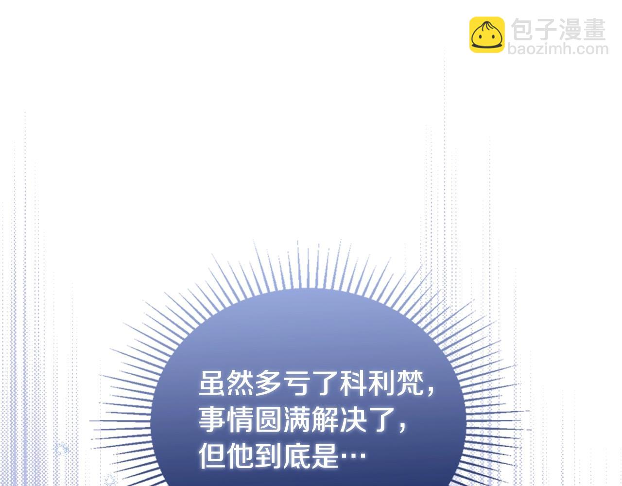 🍲这一世我来当家主 第124话 你是最合适的继承人 第26页