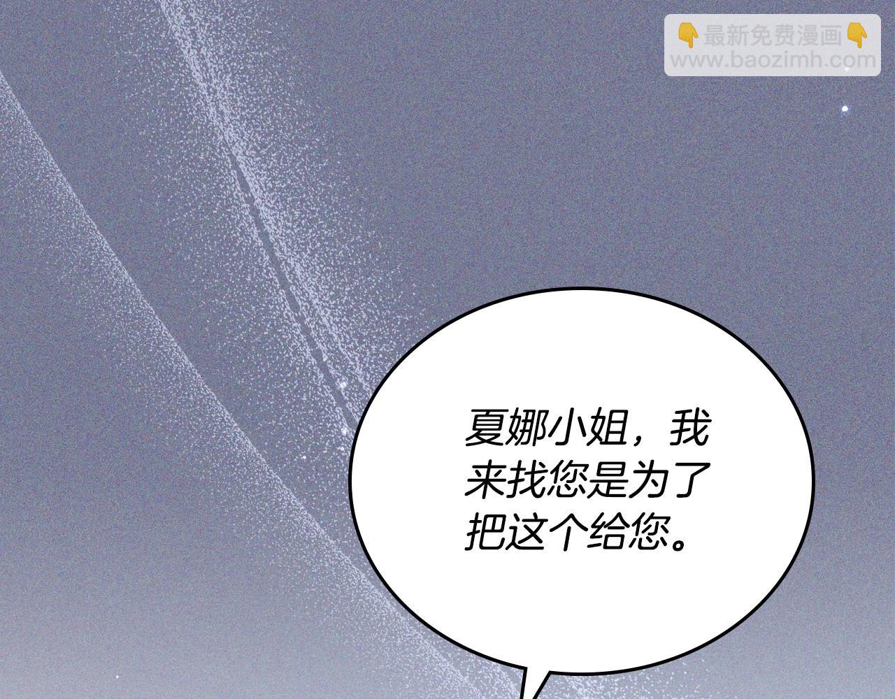 🍲这一世我来当家主 第124话 你是最合适的继承人 第29页