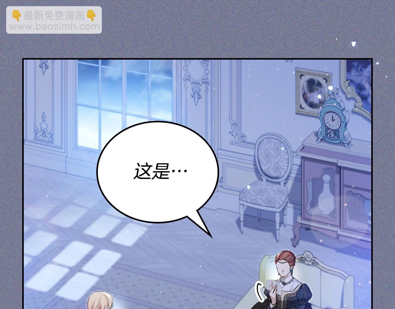 🍲这一世我来当家主 第124话 你是最合适的继承人 第33页