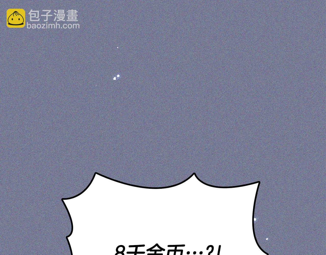 🍲这一世我来当家主 第124话 你是最合适的继承人 第35页