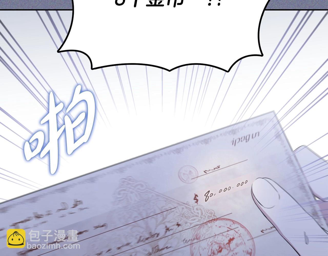 🍲这一世我来当家主 第124话 你是最合适的继承人 第36页