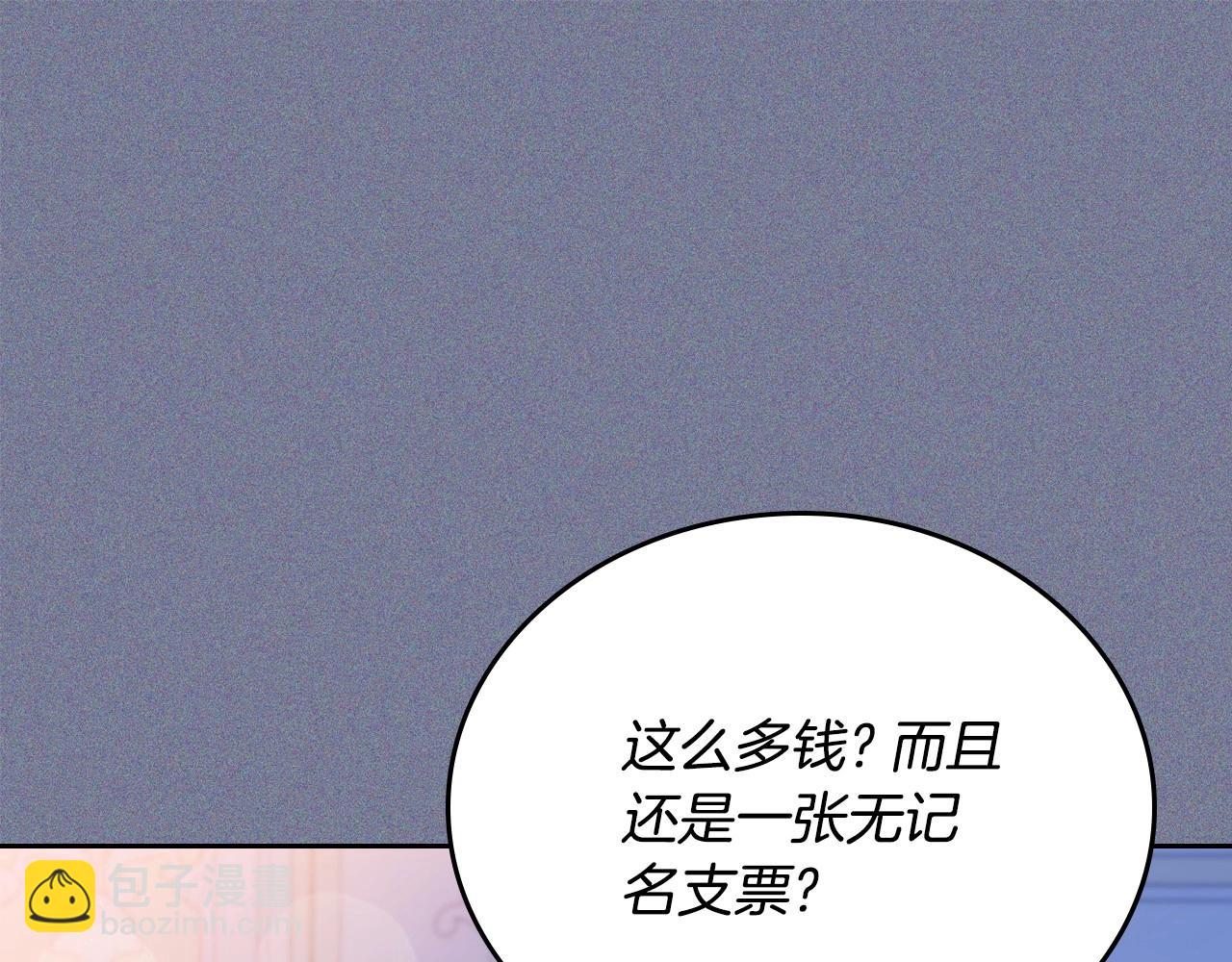🍲这一世我来当家主 第124话 你是最合适的继承人 第39页