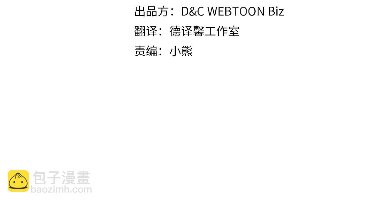 🍲这一世我来当家主 第124话 你是最合适的继承人 第4页