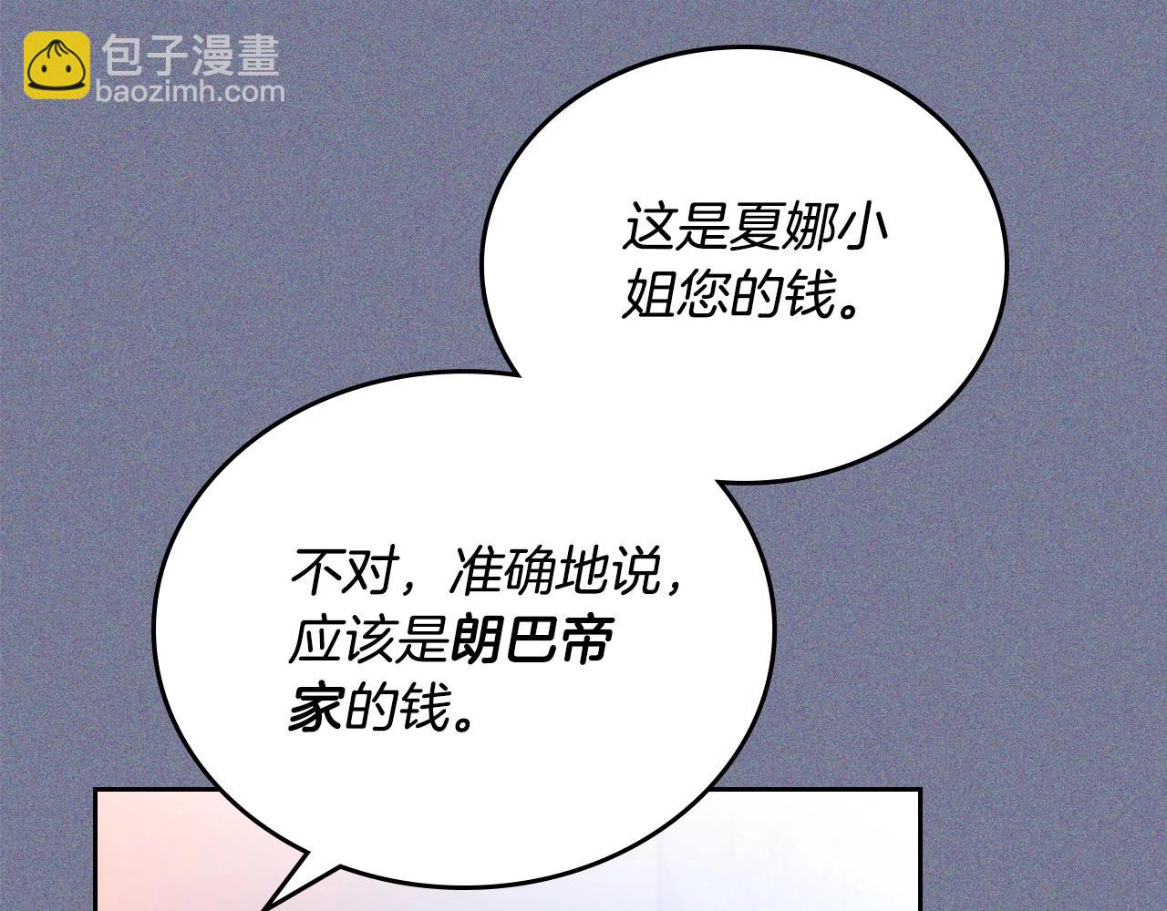 🍲这一世我来当家主 第124话 你是最合适的继承人 第43页